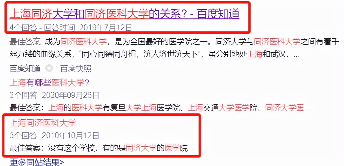 官媒曝光一批上海野鸡大学，毕业证不被国家认可，考生家长需谨慎