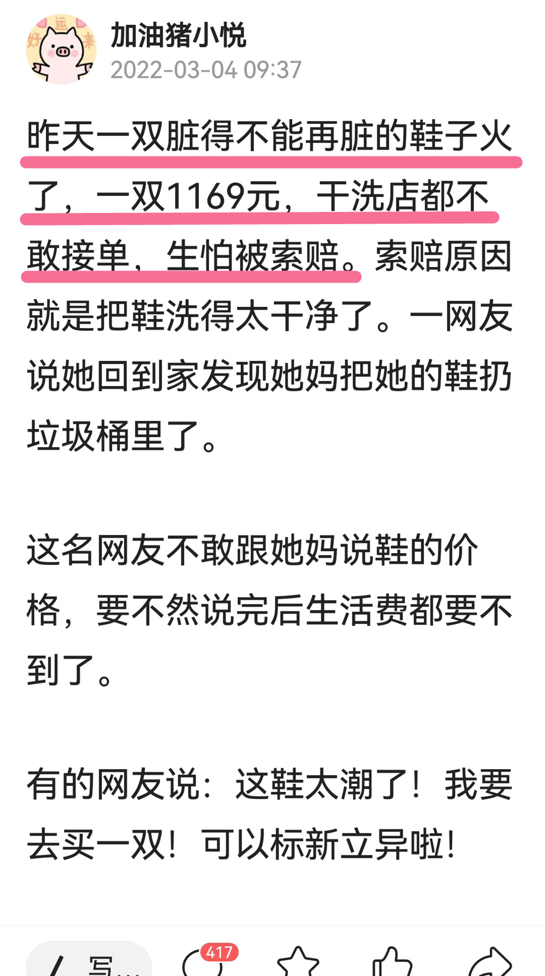 停止内耗，我赚了1800元，活成了我喜欢的样子