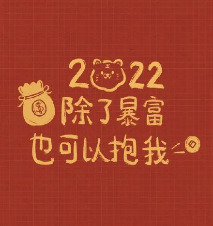 「2022.01.01」早安心语，元旦正能量祝福句子，2021再见2022你好