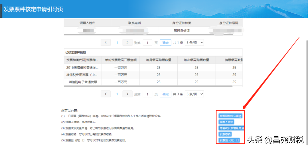 一文了解電子稅務局發(fā)票類熱點操作問答