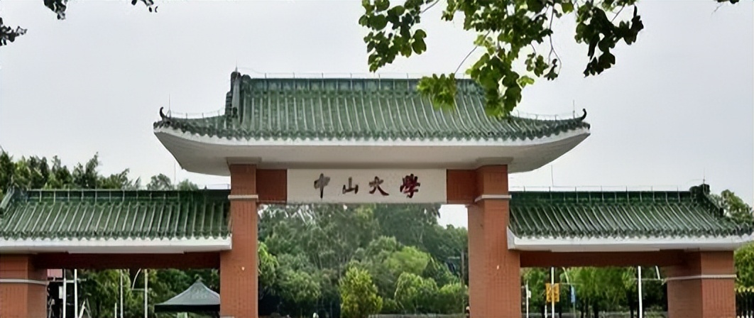 中山市的大学（2022广东省高校排行重新洗牌）