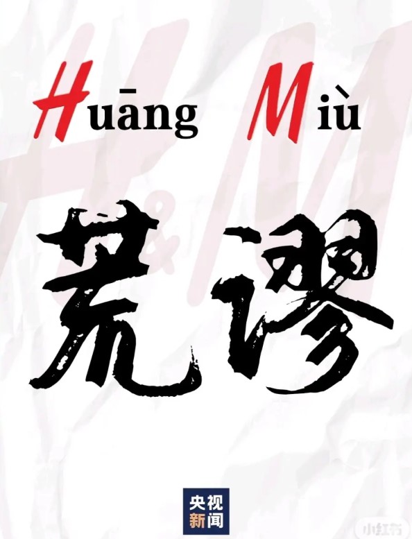 纪梵希品牌：拒绝辱华，我们有权利选择抵制！（记住这些品牌，为我们的权益发声）