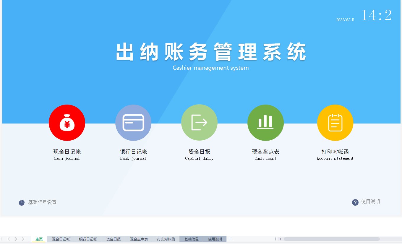 发现一23岁女出纳，做的出纳表格那叫一个厉害！能可视化自动分析