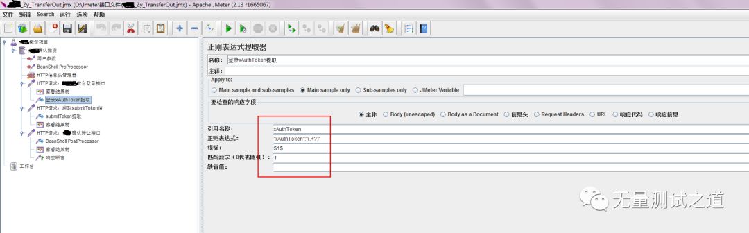 项目实战！手把手教你 Jmeter 性能测试