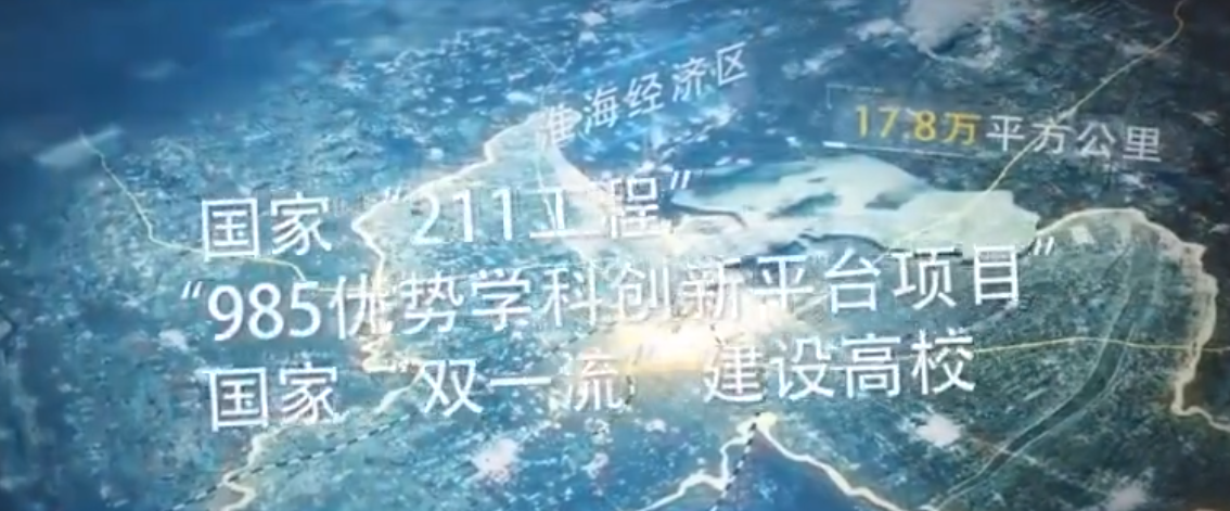 淮海地区的这6所理工类大学综合评比，有你熟悉的吗？