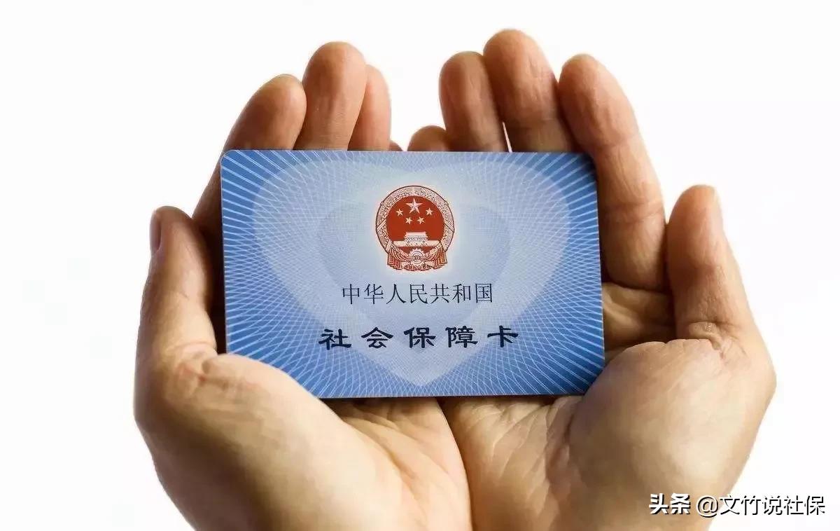 社會保障卡的掛失方法