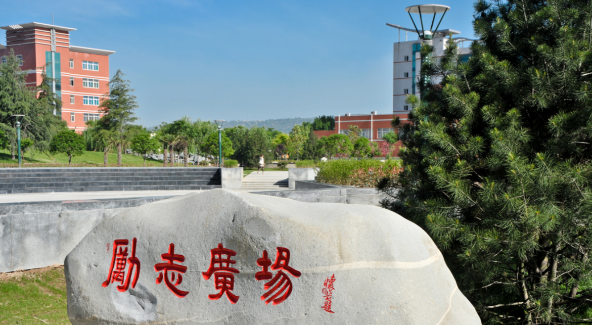 宝鸡文理学院拟更名“宝鸡大学”，你怎么看？