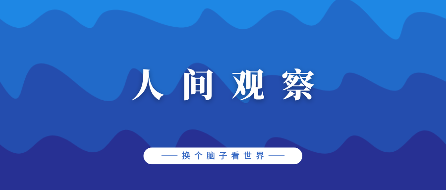 人间观察 | 我们为什么会为周杰伦狂欢？