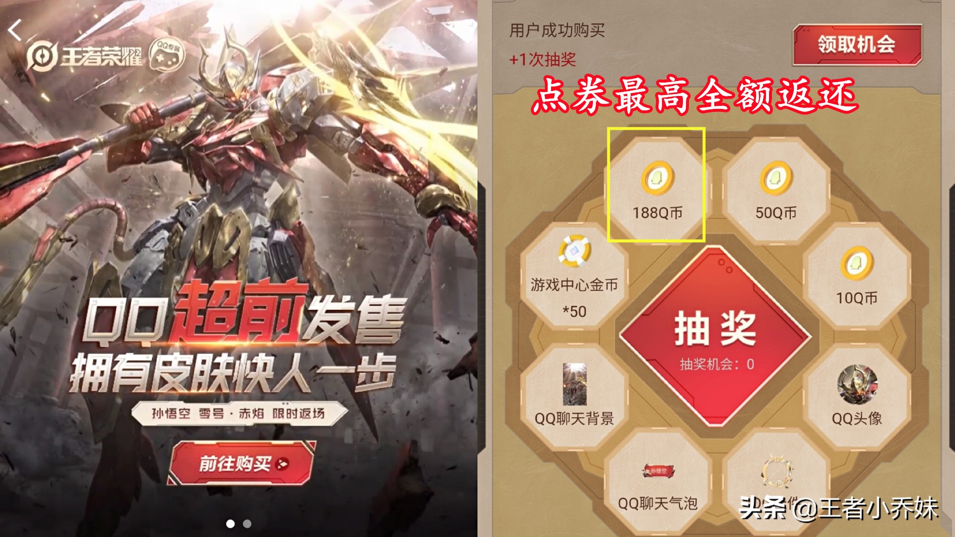 赤焰多少钱(孙悟空零号赤焰返场开始) - 价格百科