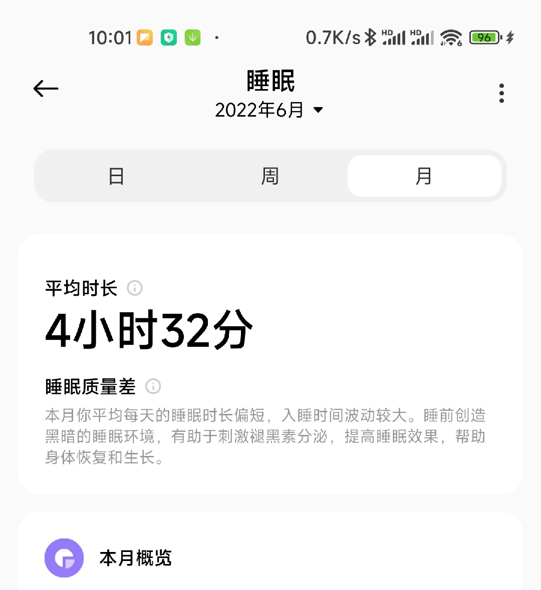 华为GT3Pro我还是比较满意的