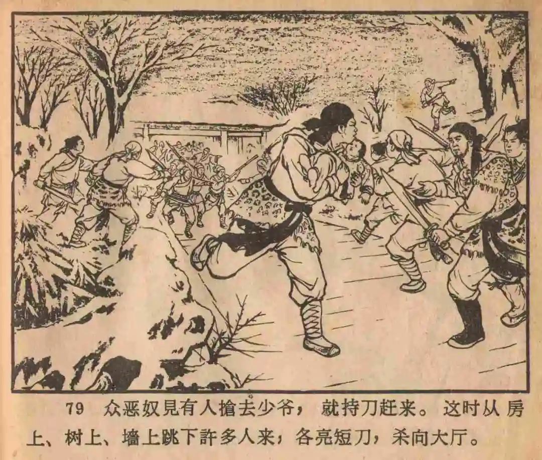 连环画《云罗山》