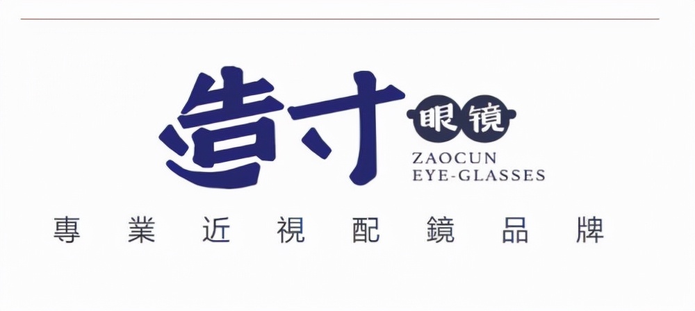 上海配眼镜，配镜，店铺分享，小白看过来
