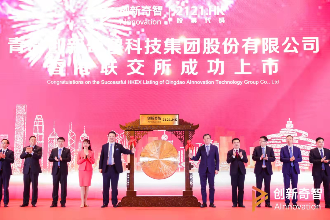 创新奇智上市首日破发：市值蒸发37亿港元，技术含金量略显不足