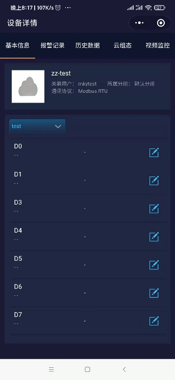 基于Elink PLC的制管機遠程控制方案