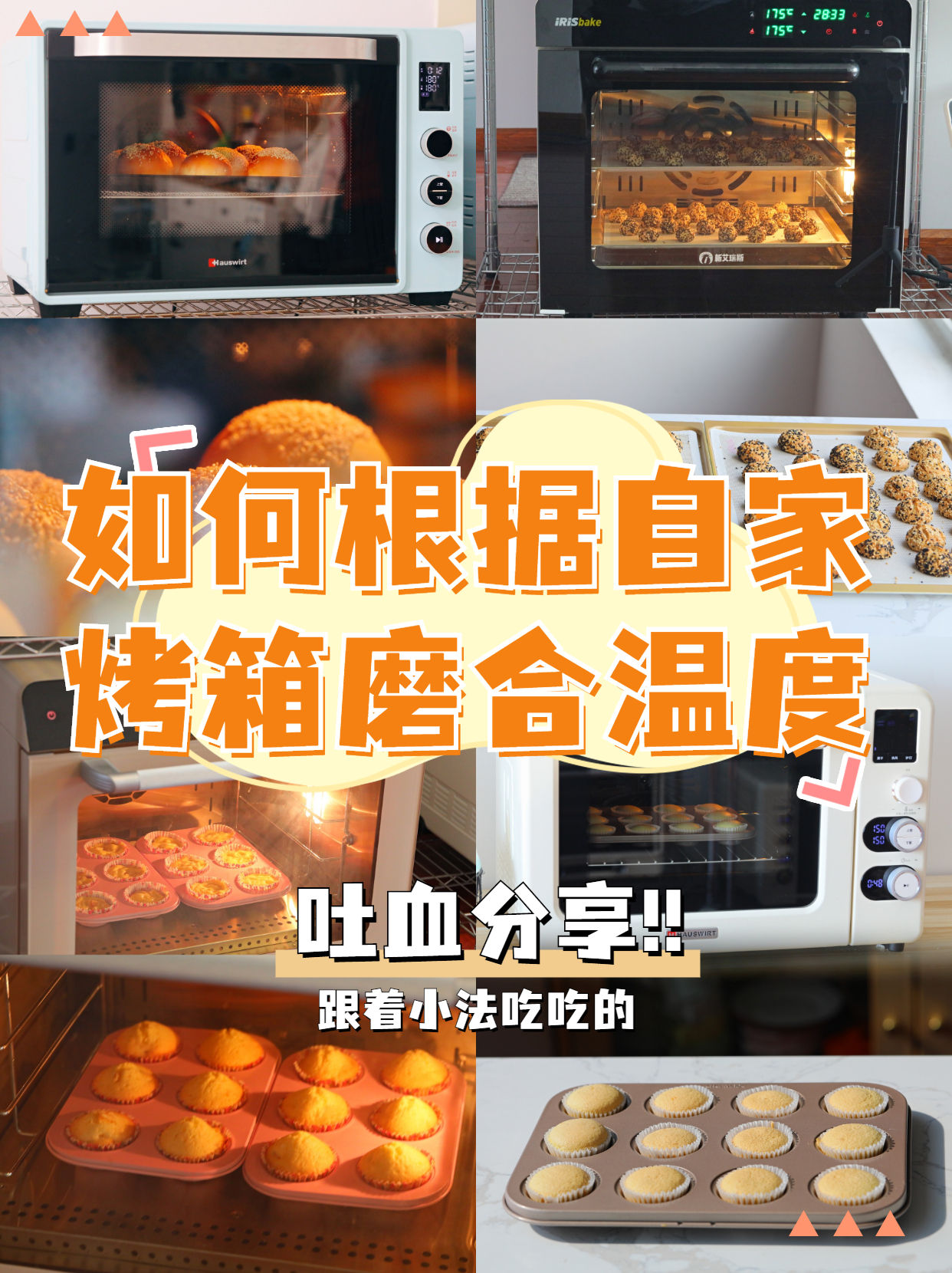 烤箱加热食物用多少度(加热食品烤箱应该多少度)