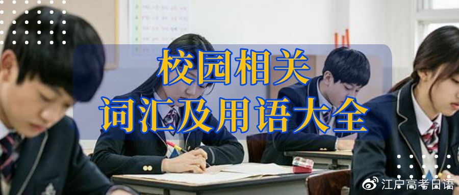 大学的日语（高考日语）