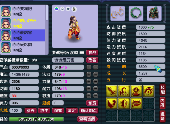 梦幻西游：服战级别的童子出炉，13个技能还带3特殊，20万不少价