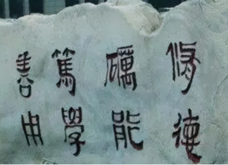 通信历史连载50中国邮电院校之53岁长邮、短暂的武邮和邮政的石邮