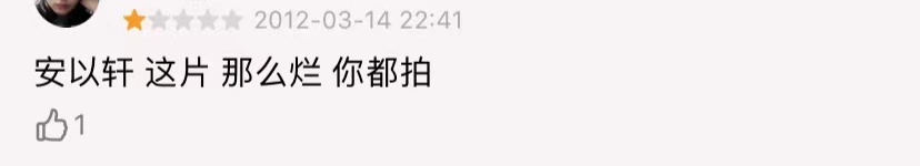 以泪洗面不吃不喝？从李承铉到陈荣炼，安以轩看不准男人？