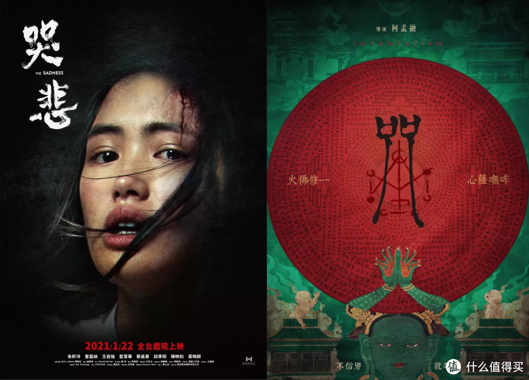 新视野大学英语视听说教程答案（我的2021十佳恐怖片）