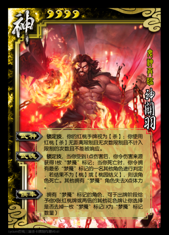 三国杀武将重铸计划二（神将篇），让武将强度回归价格档位