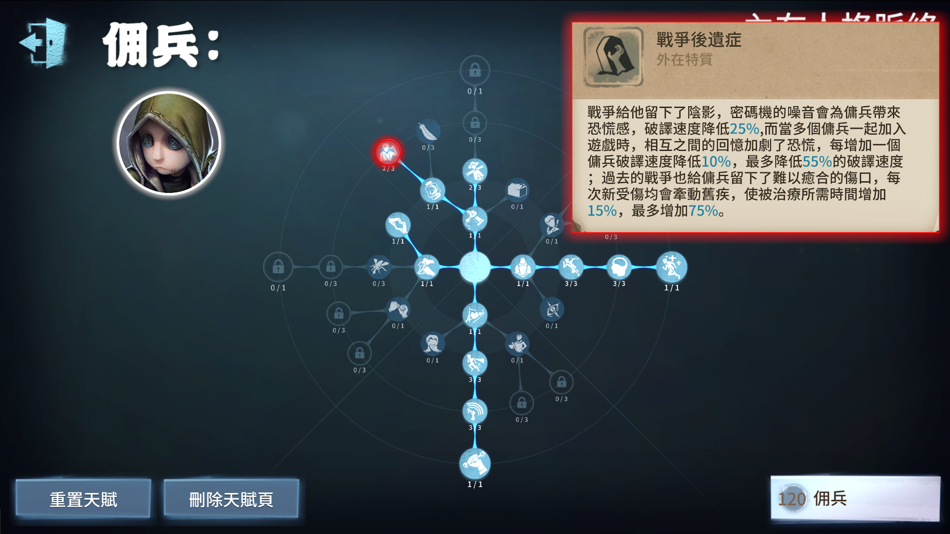 第五人格：求生者入门天赋加点推荐！不要盲目照搬榜上大神天赋