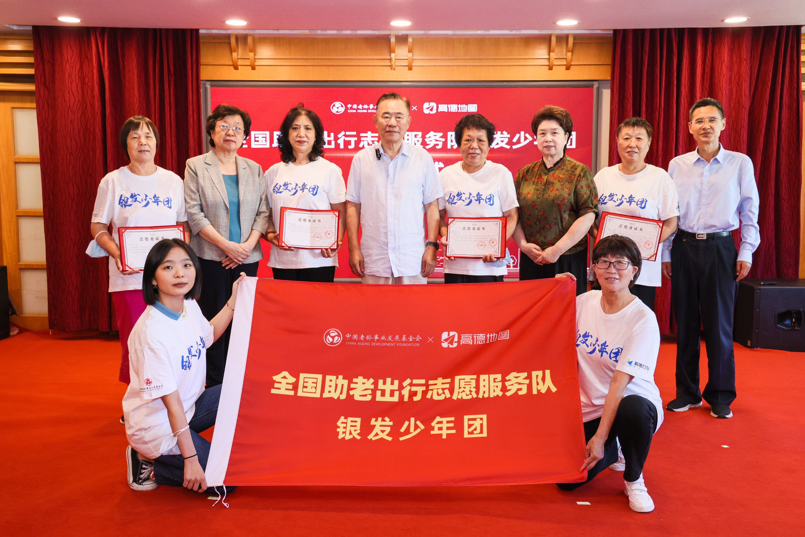 全国首支助老出行志愿服务队成立 已覆盖北京120多个社区
