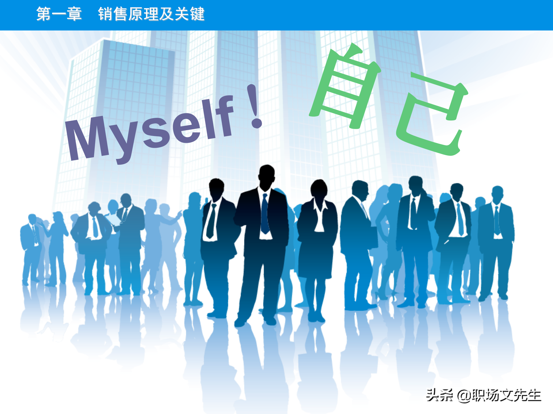 销售原理及关键，115页顾问式销售培训，销售十大步骤