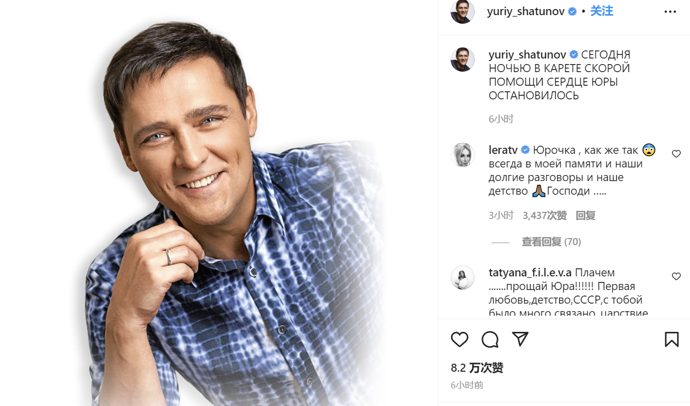 俄罗斯男歌手尤里·沙图诺夫聚餐时突发心脏病去世，送医详情公开