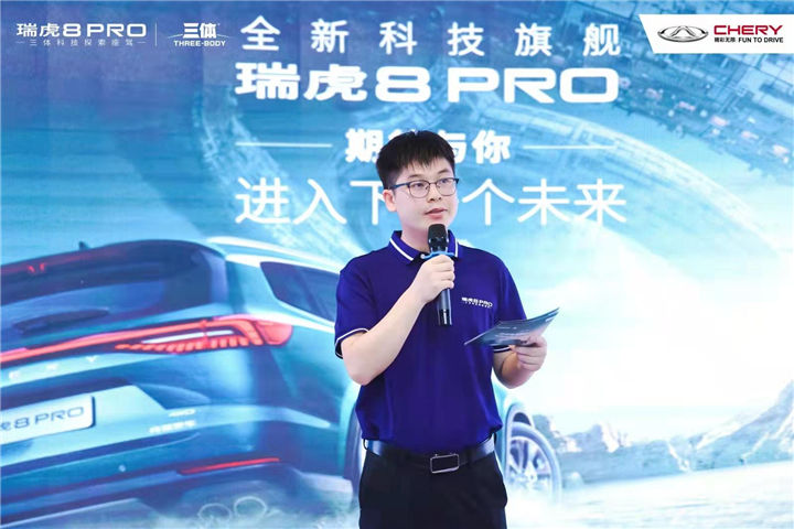 进入下一个未来 | 12.69万元起售 瑞虎8 PRO中原大区正式上市