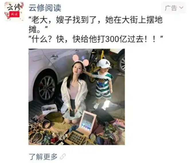 盘点奇葩小说推广软文