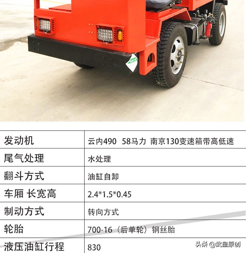 柴油四輪農(nóng)用車爬山虎拖拉機(jī)工程運(yùn)輸車四不像四驅(qū)自卸翻斗載重王