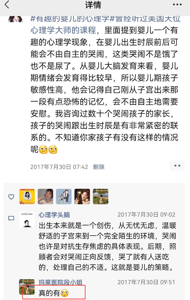 两个月孩子总是在早上5点哭，不是饿了冷了，和出生时辰有关