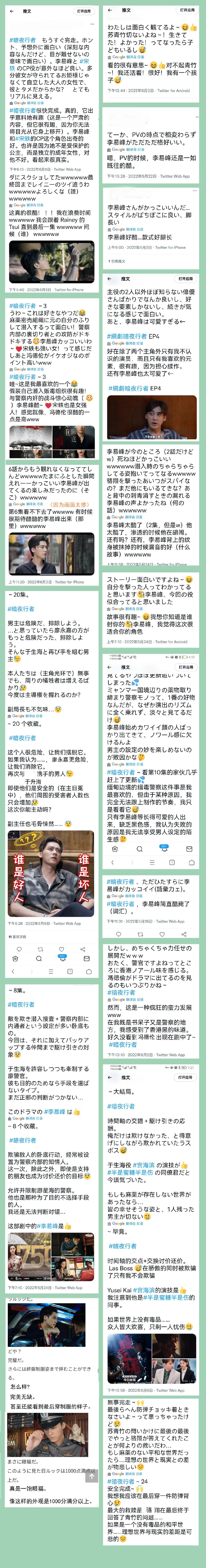 李易峰新剧《暗夜行者》海外热播好评不断，暗夜行者海外评分9.5