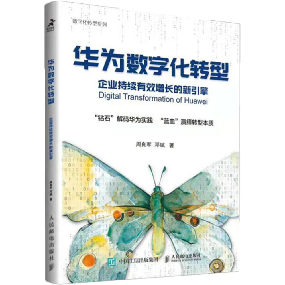 “2021十大中国商业传记好书”30本书单，值得收藏
