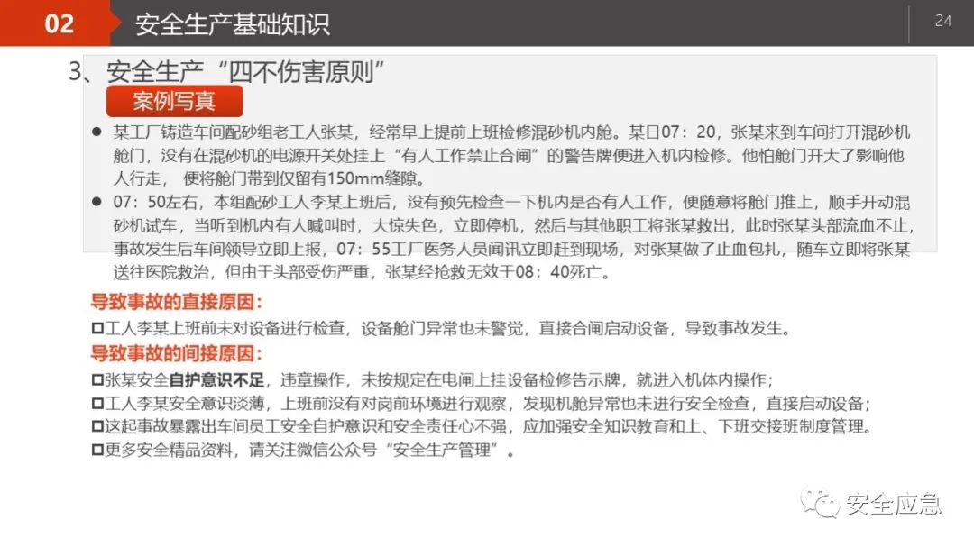 什么是三级安全教育？最全总结合集