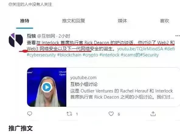 Interlock 是支持智能和运营安全的平台，通过区块链改变网络安全