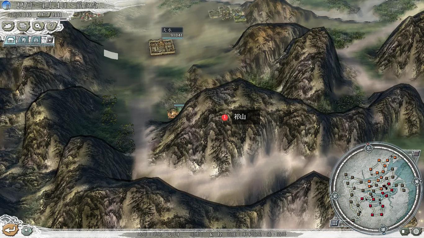 三国志11威力加强版——东汉十三州与某些冷门小知识