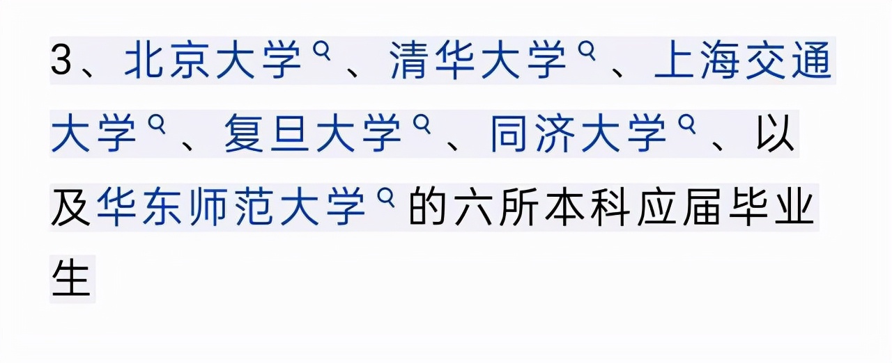 2所位于京沪2地实力相当的985高校，北京考生为啥不选