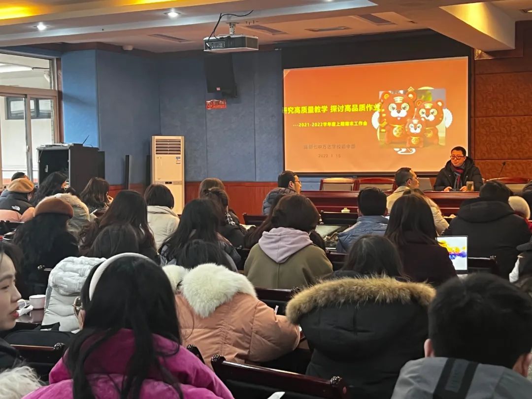 落实“双减”提质量，保持“定力”铸辉煌——成都七中万达学校