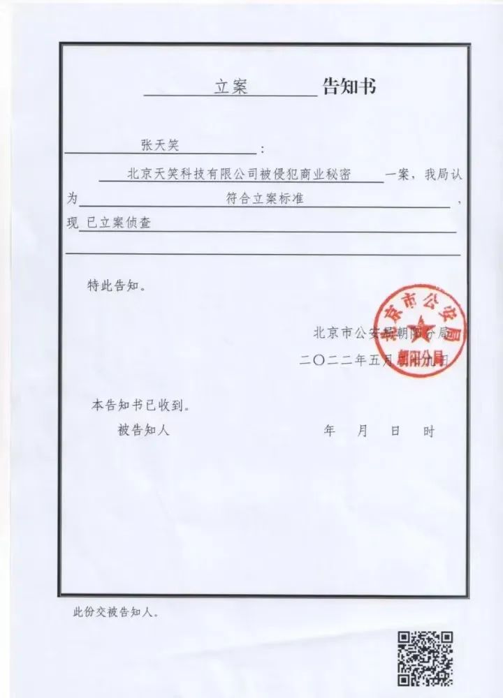 镁信天笑独家回应：都想做社保入口，谁盗了谁的商业秘密？