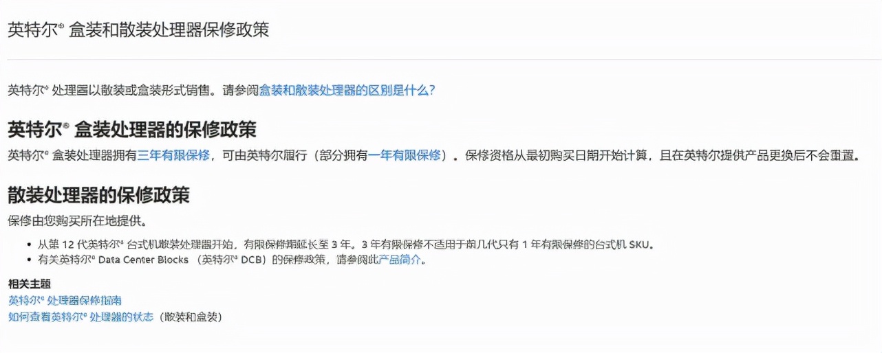 简单分析下明年的12代非K处理器值不值得冲，性能功耗到底如何