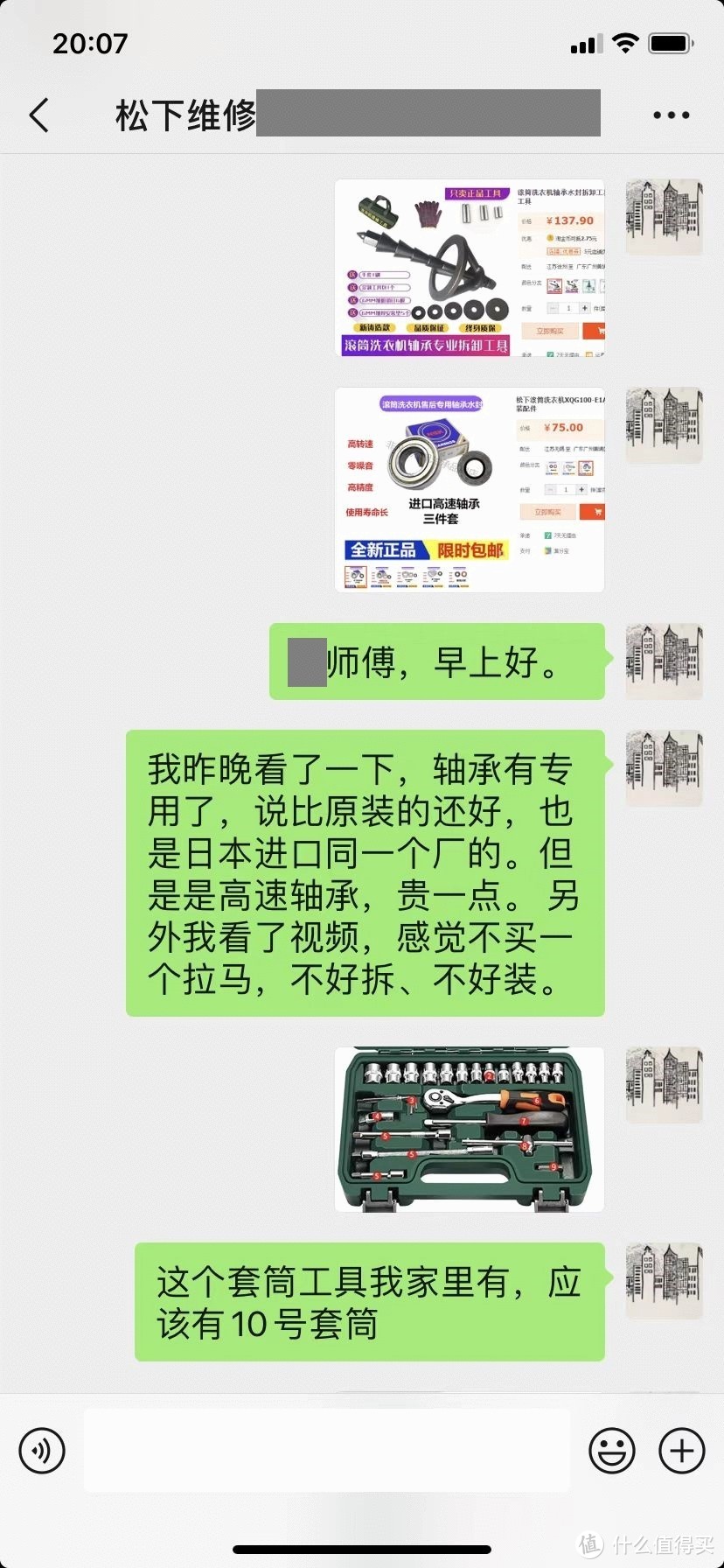 本来自己换滚筒洗衣机轴承想省钱，75元创造了我修过的最复杂物品