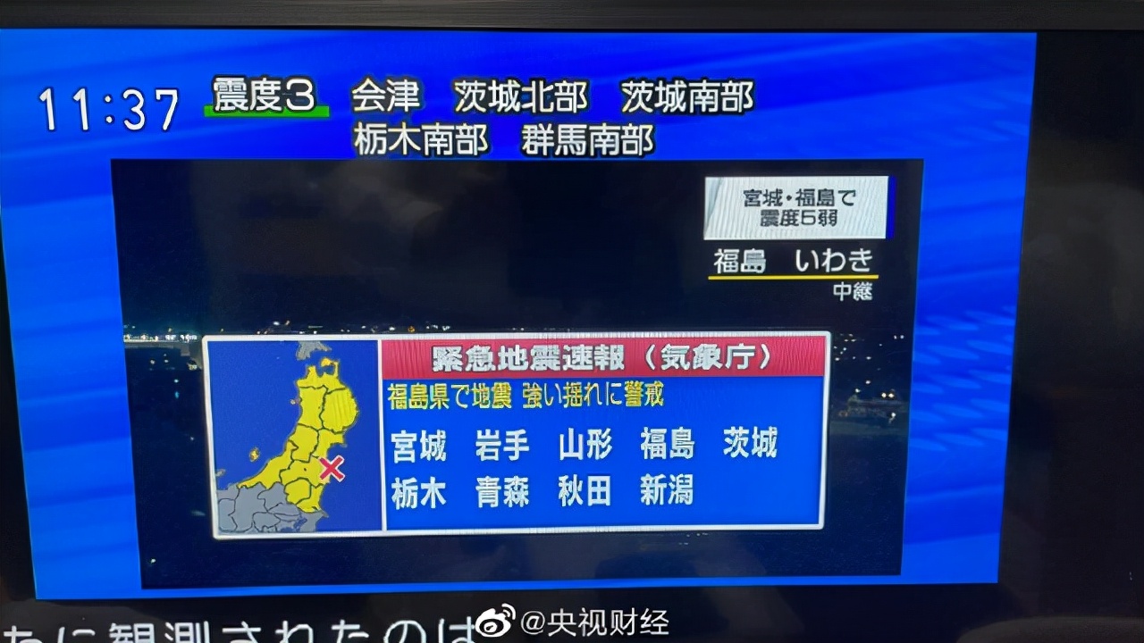 日本7.4级地震！核电站触发火灾警报，专家：不排除更大地震可能