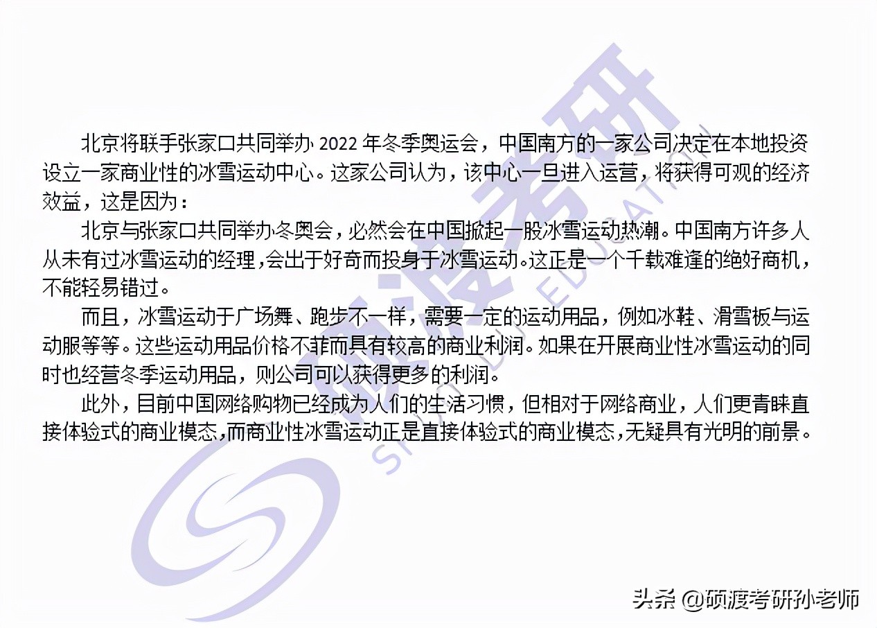 MPA——公共管理——上海篇