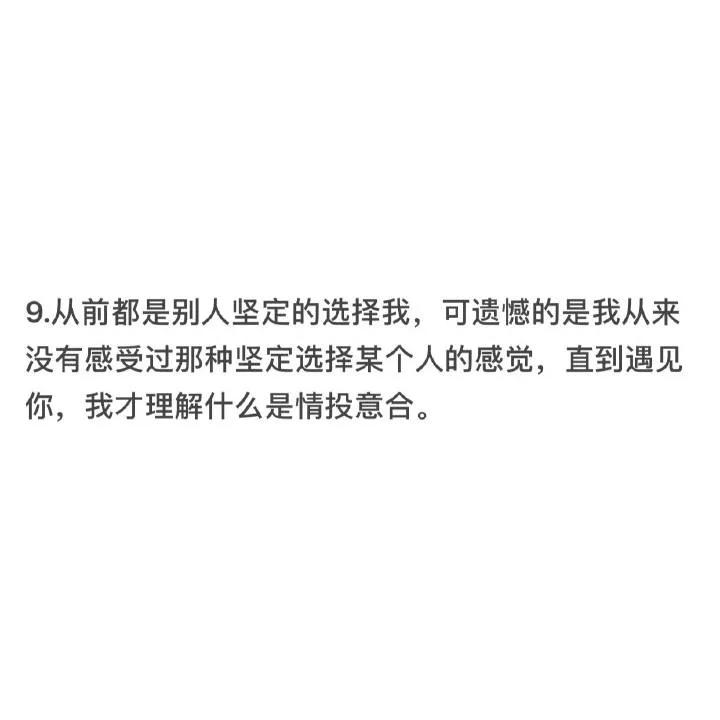 来说说被人真心喜欢是什么体验 评论都很走心了