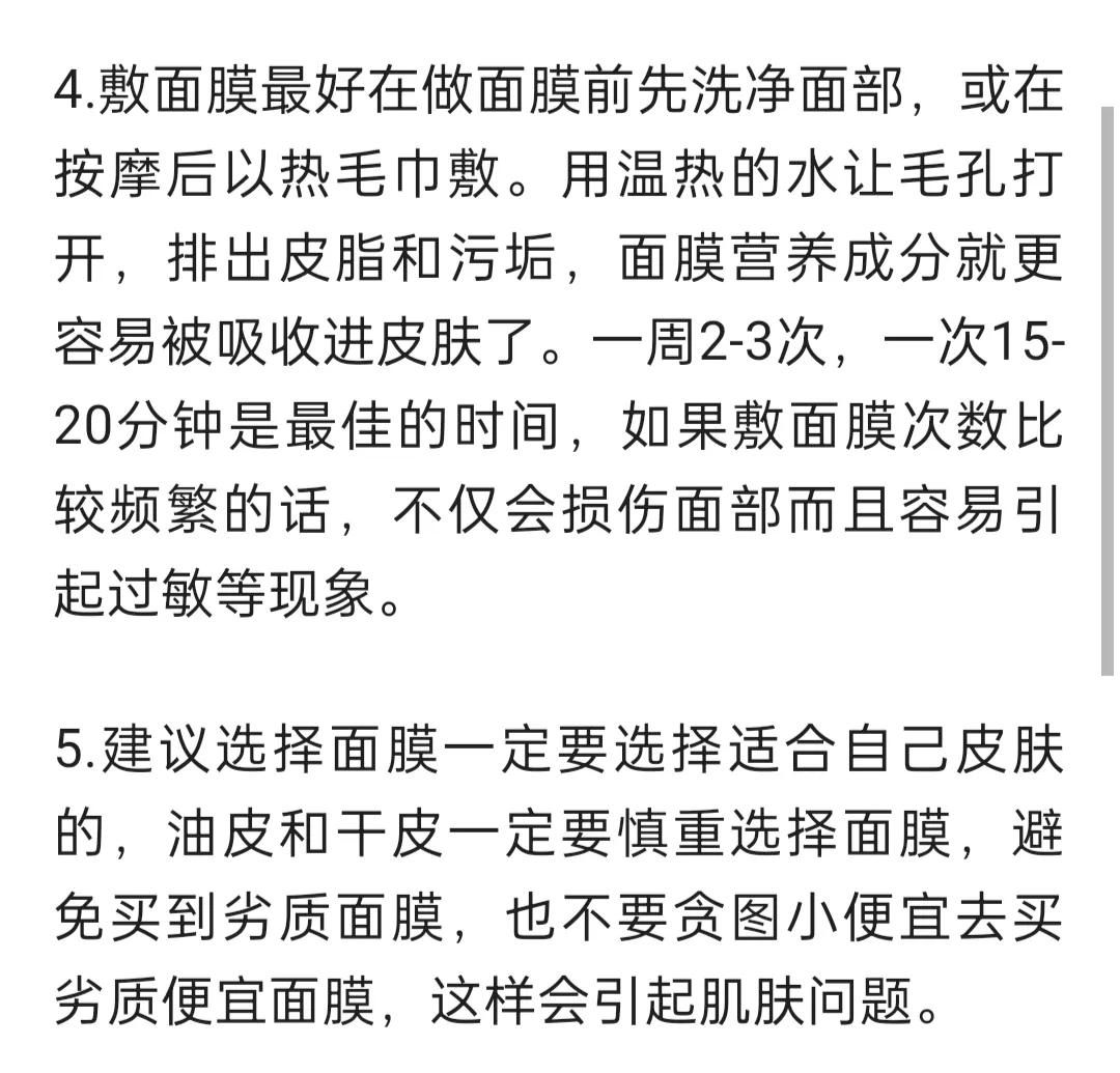 这三个时间不要敷面膜，不仅费钱可能还没效果