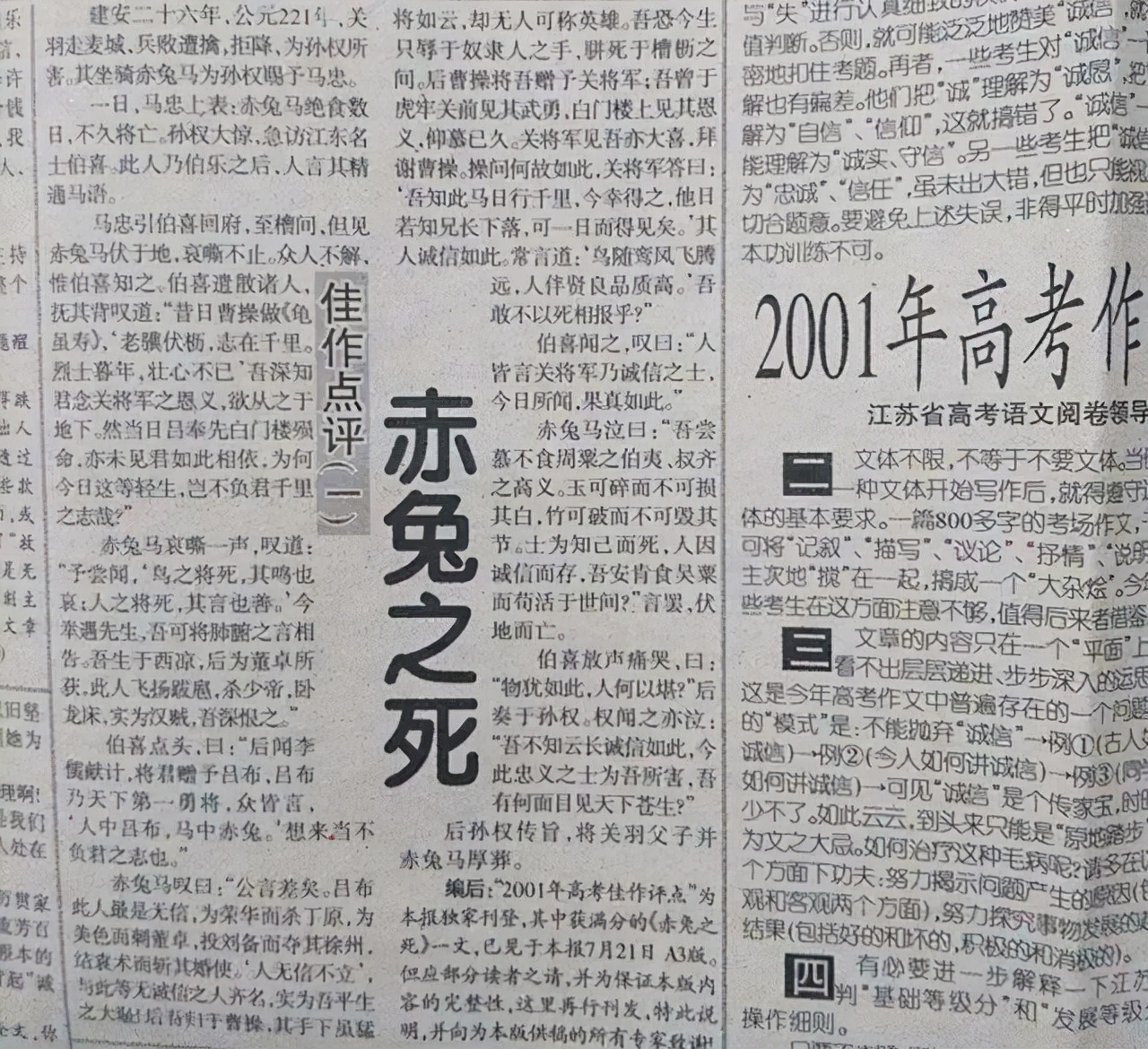 10年，江苏考生755字文言文获高分：拒绝北大，最后选择东南大学