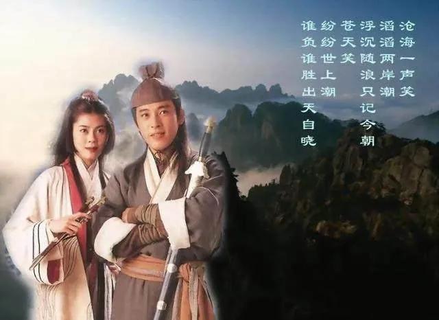 最喜欢吕颂贤版本的笑傲江湖