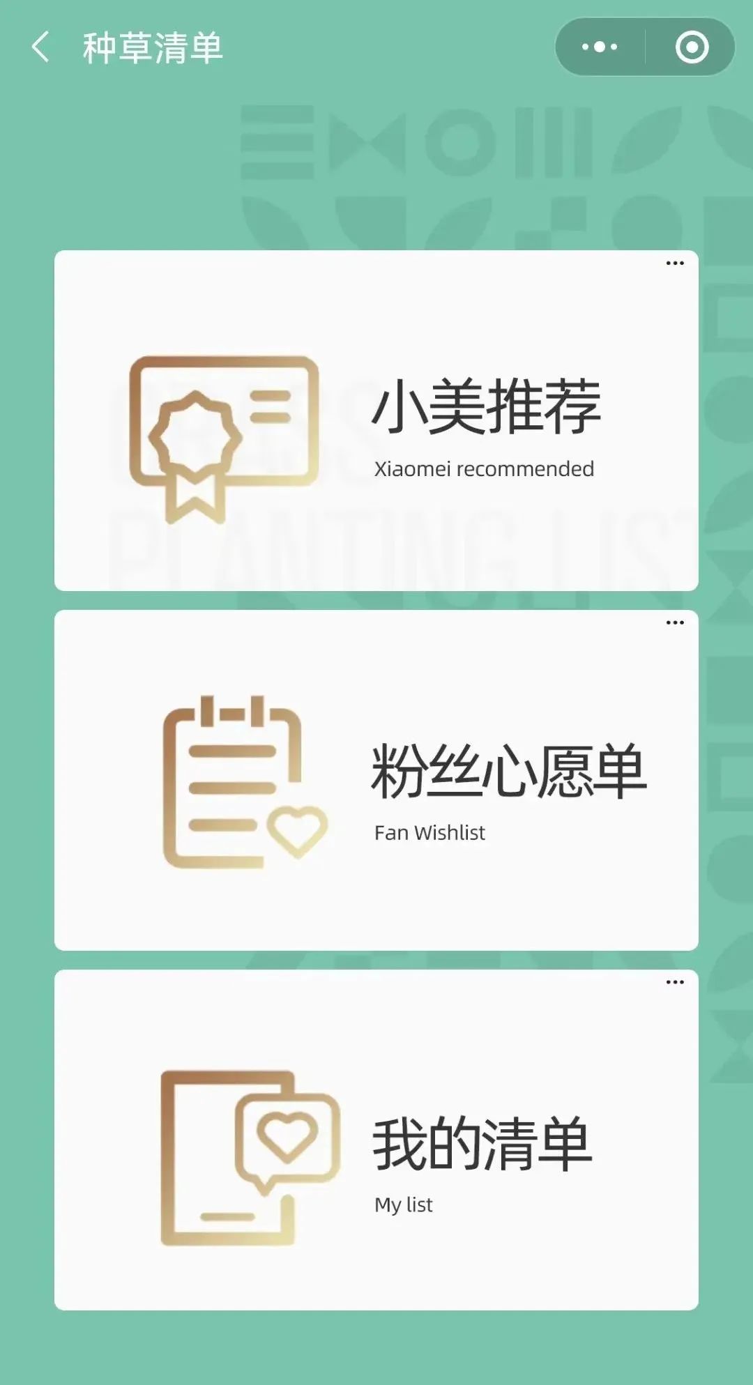 美妆评测平台集小美获千万融资，对标测评主播